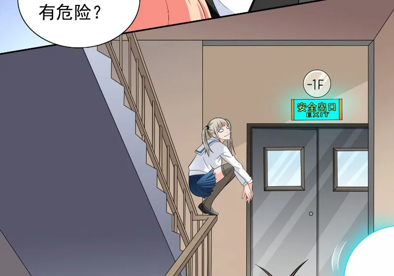 第109话 狂化仙灵 第39页