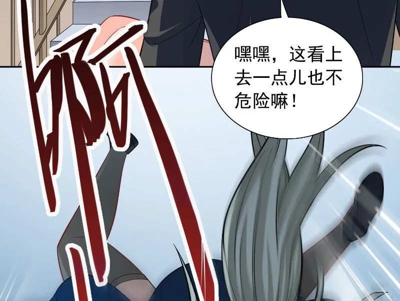 第109话 狂化仙灵 第41页