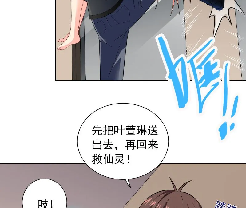 第109话 狂化仙灵 第51页