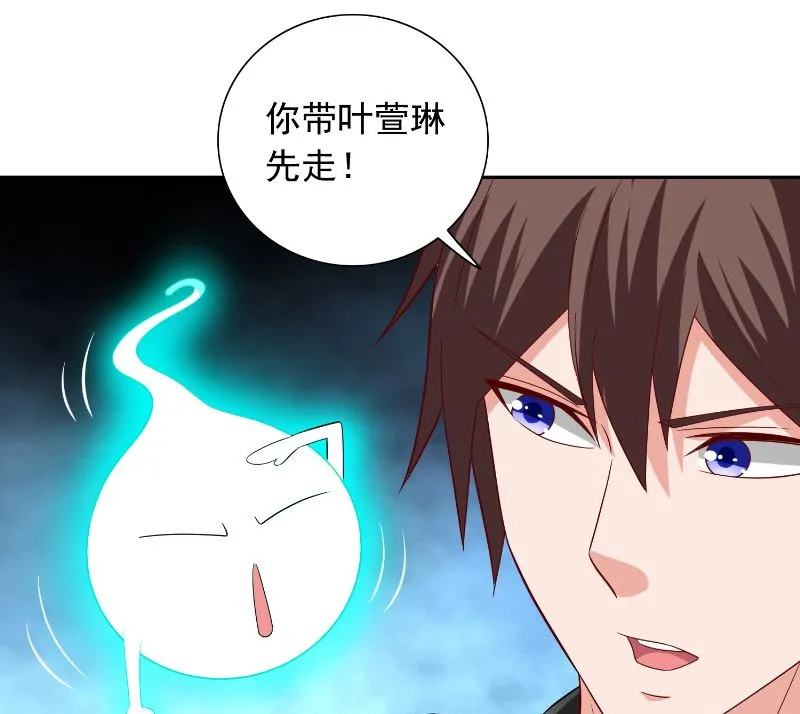 第110话 他的吻 第6页