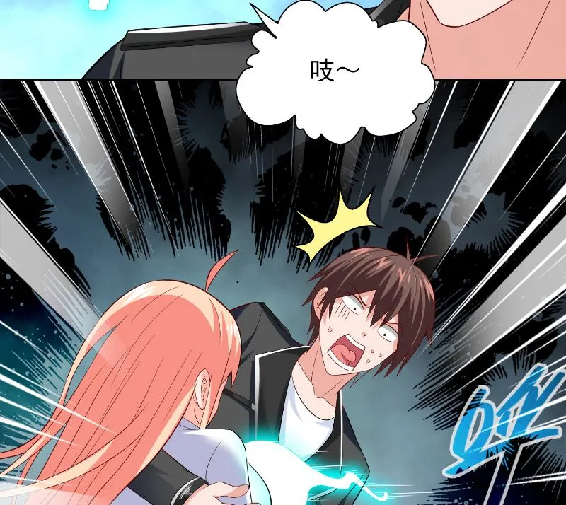 第110话 他的吻 第7页