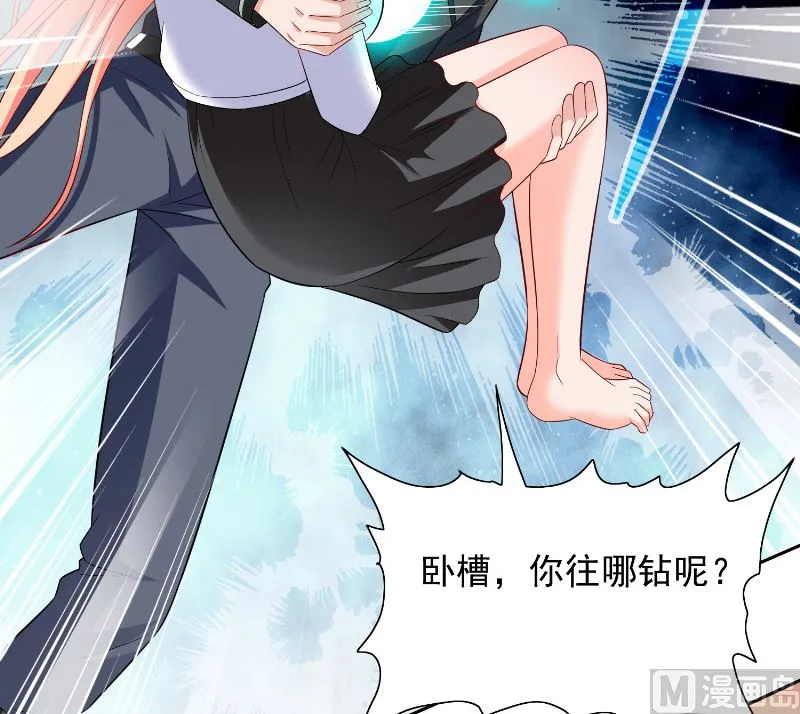 第110话 他的吻 第8页
