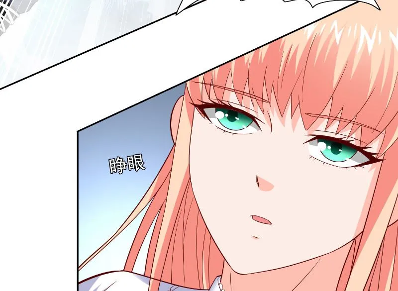 第110话 他的吻 第9页