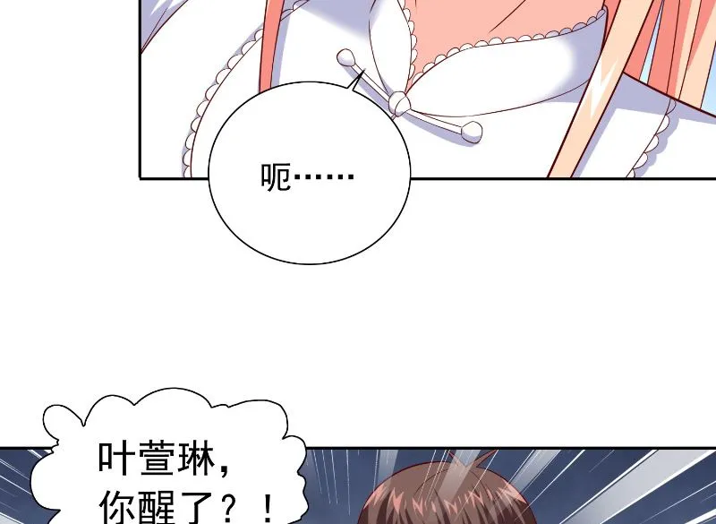 第110话 他的吻 第10页