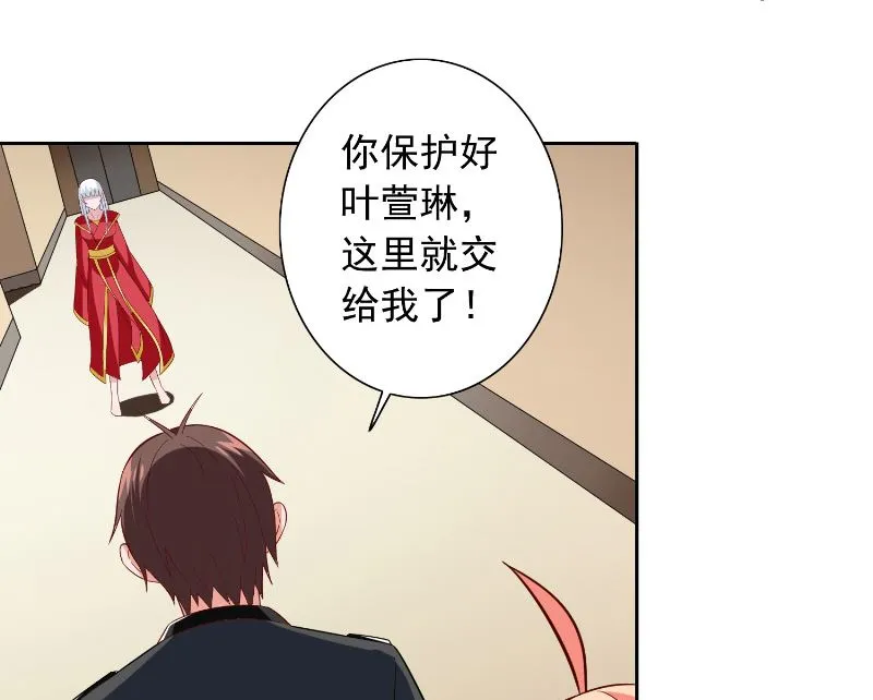 第110话 他的吻 第13页