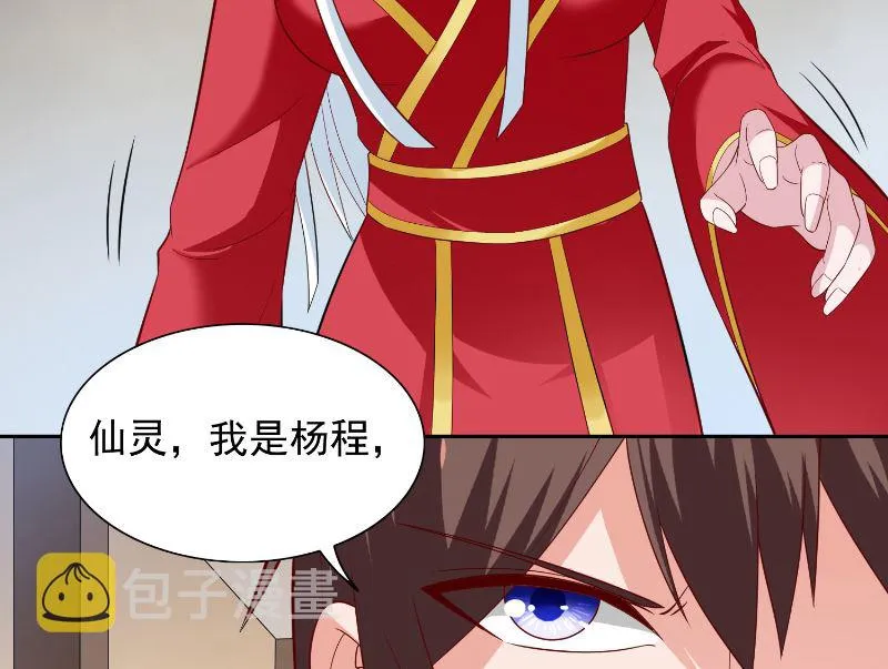 第110话 他的吻 第16页
