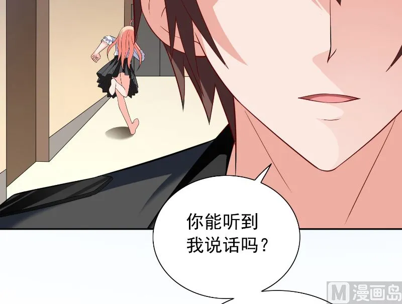 第110话 他的吻 第17页