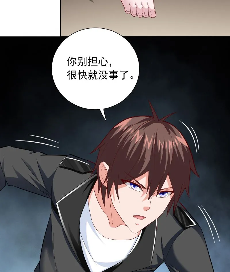 第110话 他的吻 第19页