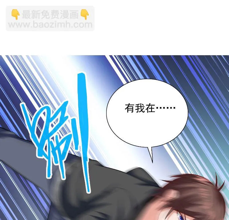 第110话 他的吻 第21页