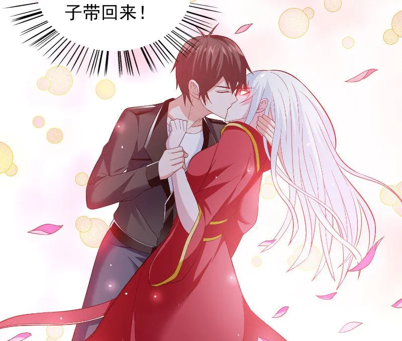 第110话 他的吻 第27页