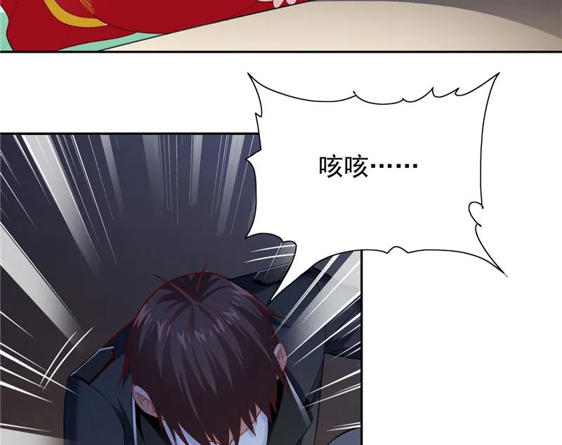 第110话 他的吻 第33页
