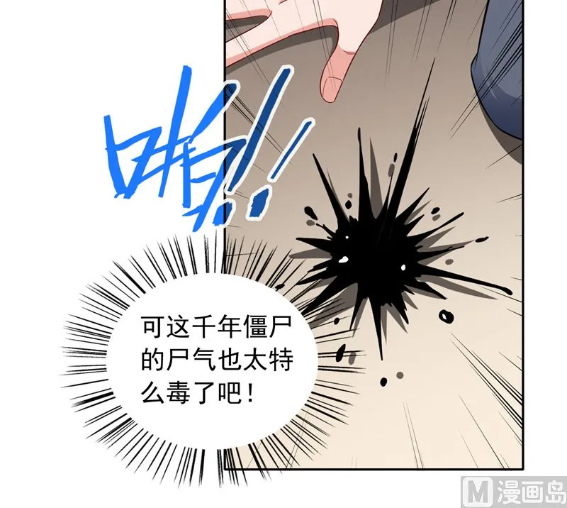 第110话 他的吻 第37页