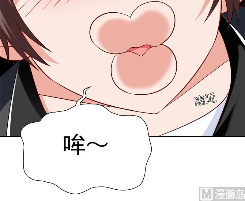 第110话 他的吻 第41页