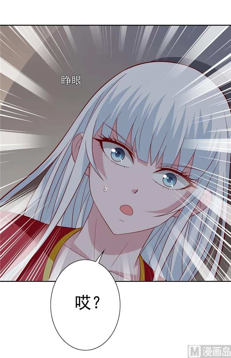 第110话 他的吻 第42页