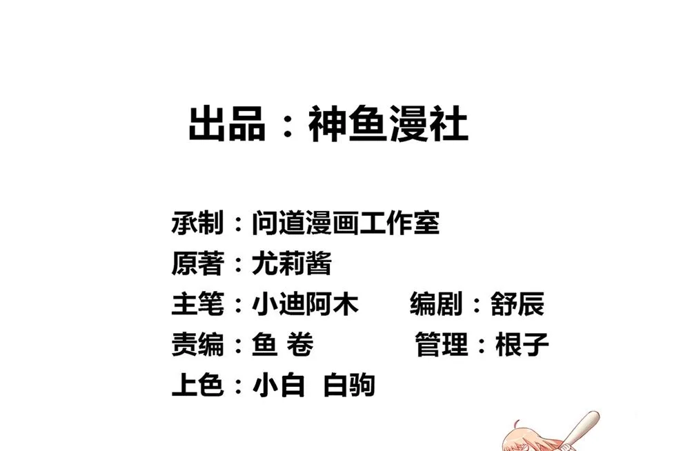 第111话 大战僵尸群 第2页