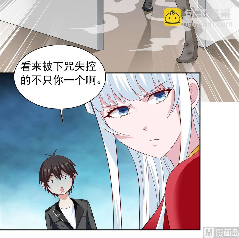 第111话 大战僵尸群 第20页