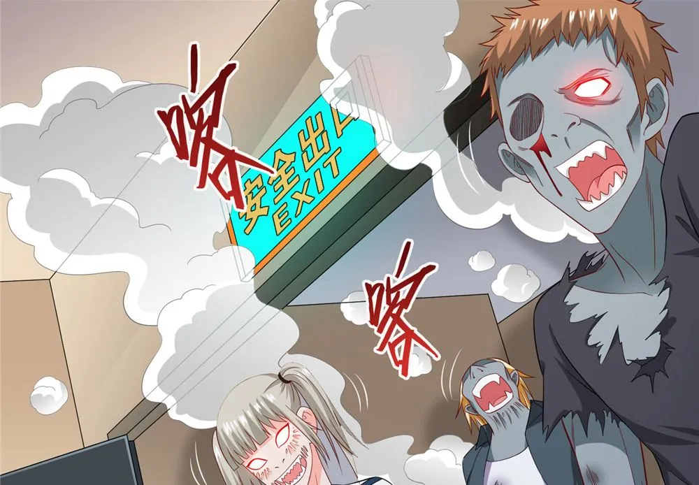 第111话 大战僵尸群 第24页