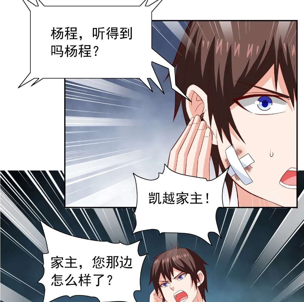 第112话 清扫所有僵尸 第3页