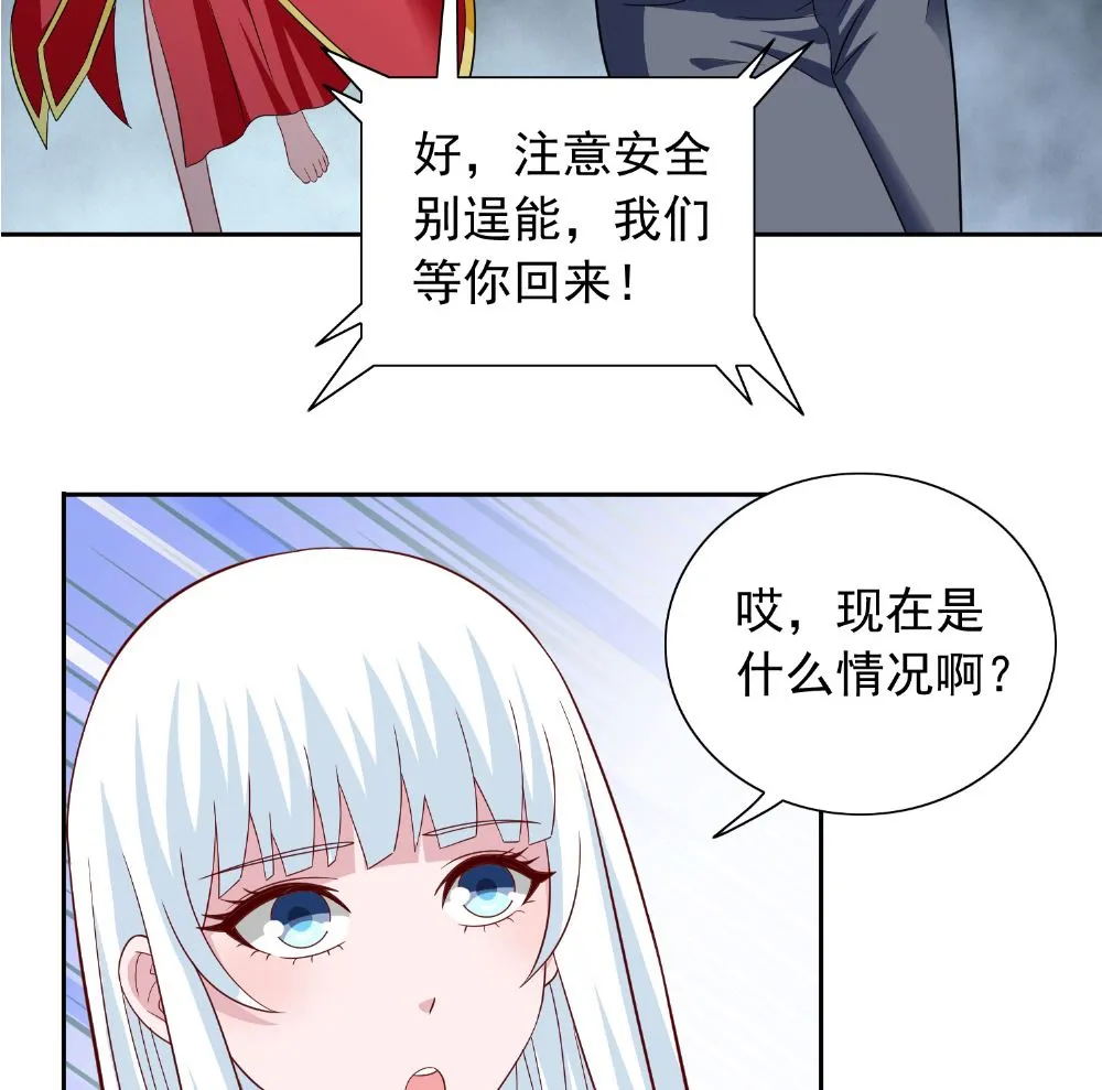 第112话 清扫所有僵尸 第12页