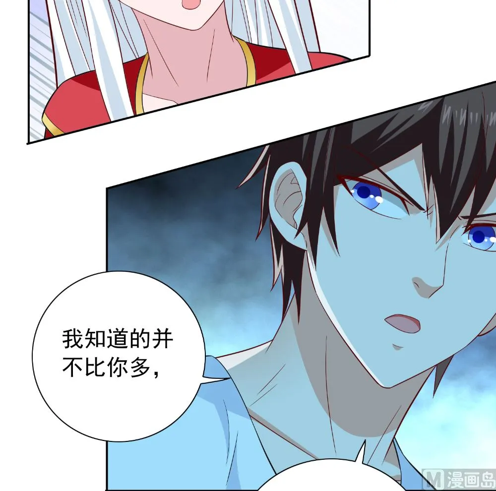 第112话 清扫所有僵尸 第13页