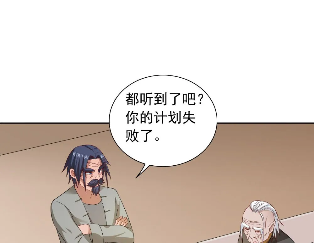 第112话 清扫所有僵尸 第27页