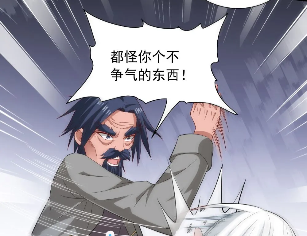 第112话 清扫所有僵尸 第31页