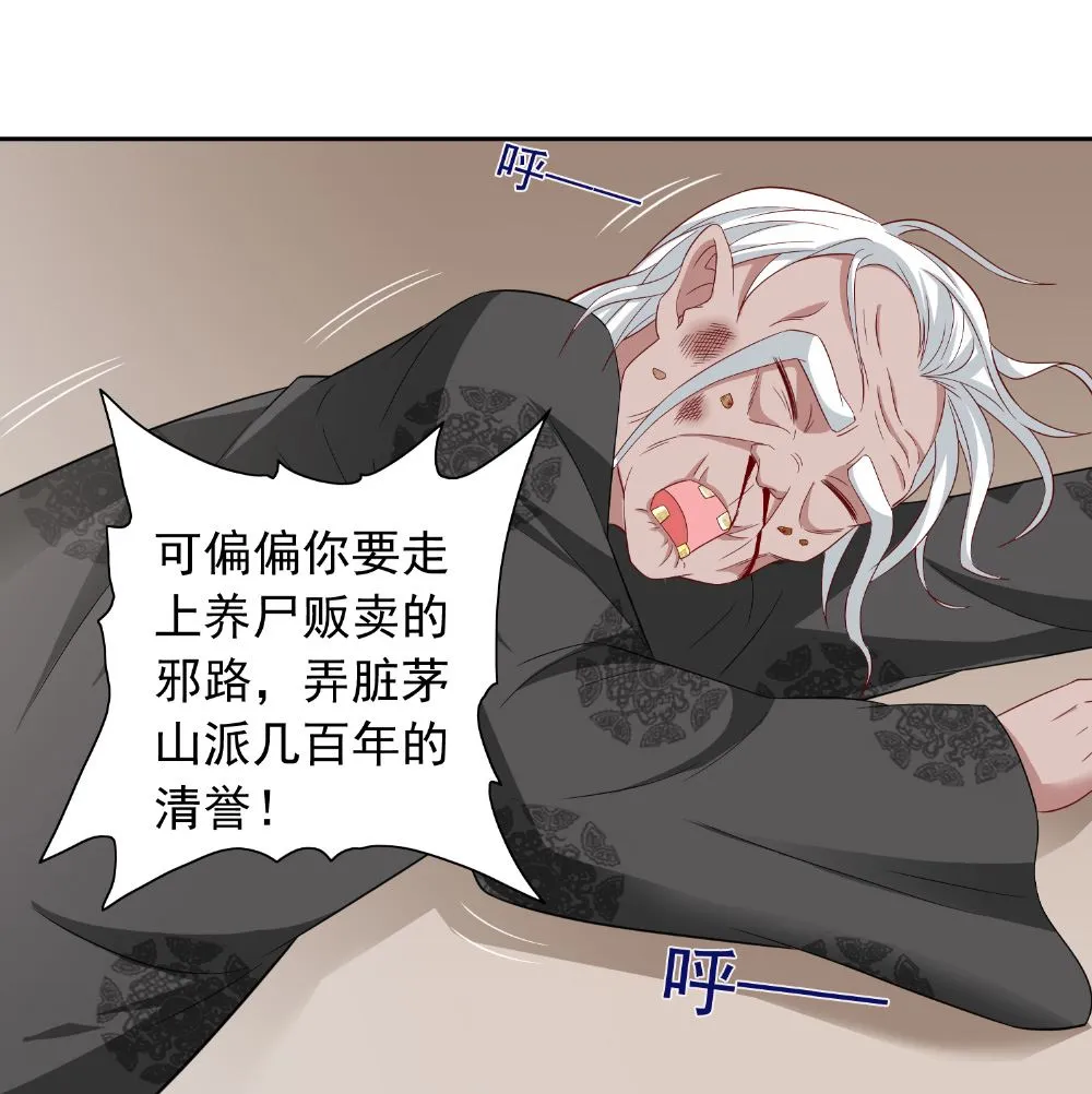 第112话 清扫所有僵尸 第36页