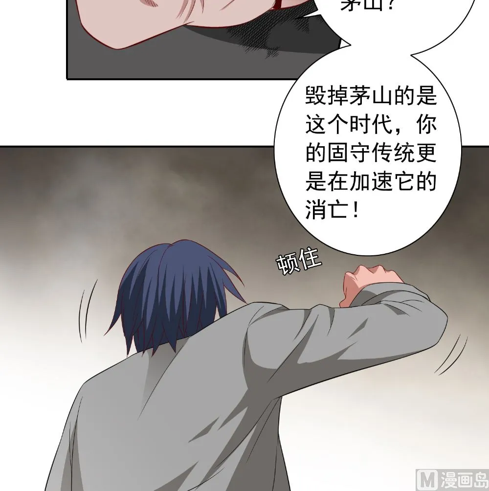 第112话 清扫所有僵尸 第38页