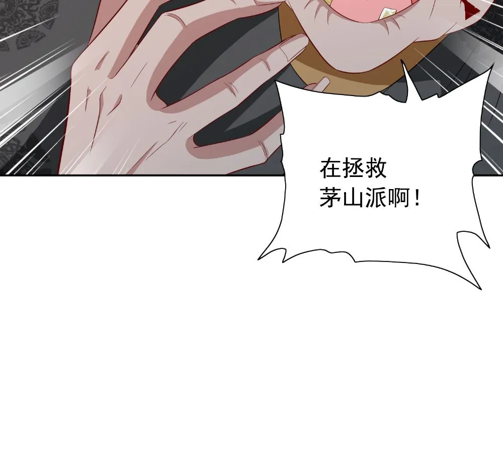 第112话 清扫所有僵尸 第40页