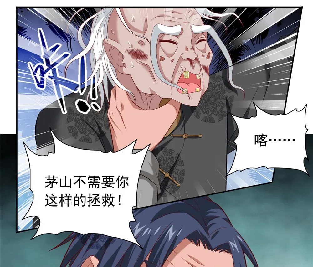 第113话 劲爆造型 第3页