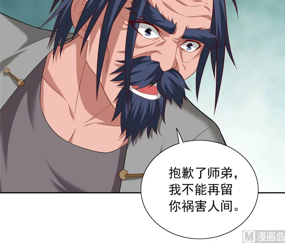 第113话 劲爆造型 第4页