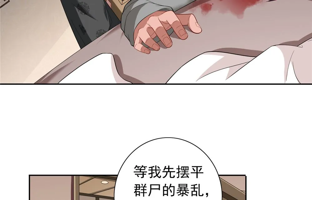 第113话 劲爆造型 第18页