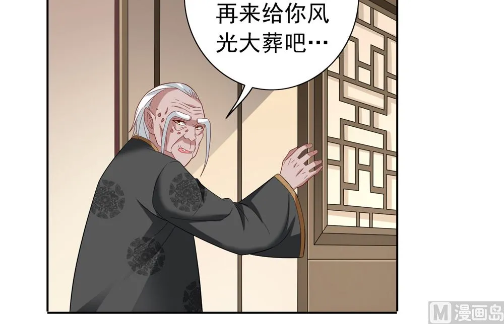 第113话 劲爆造型 第19页