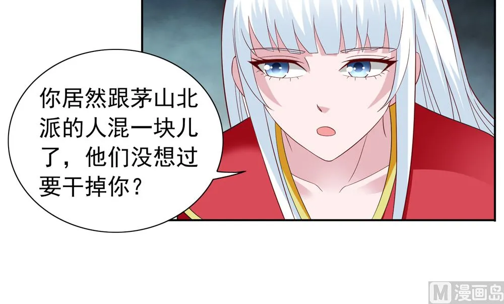 第113话 劲爆造型 第24页