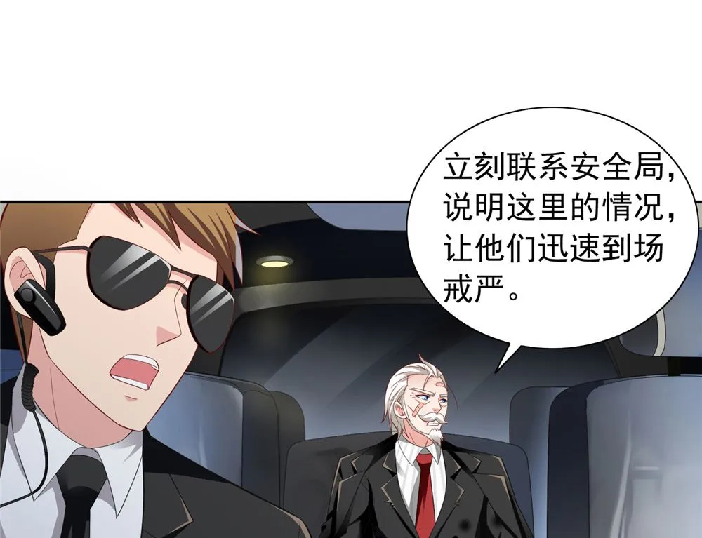 第114话 粮食 第5页