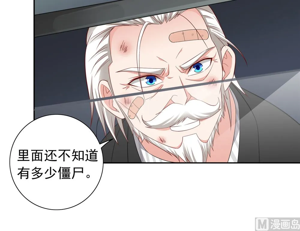 第114话 粮食 第7页