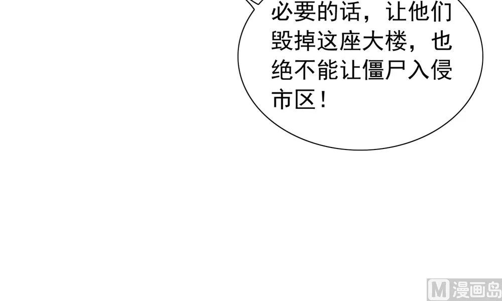 第114话 粮食 第10页