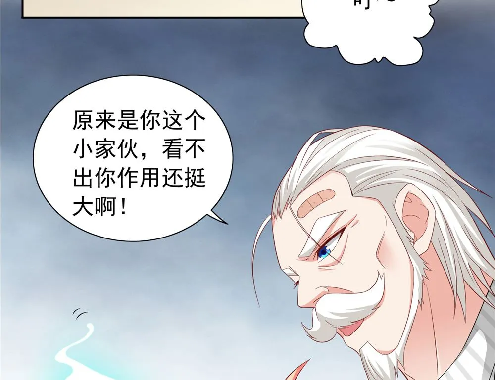 第114话 粮食 第24页