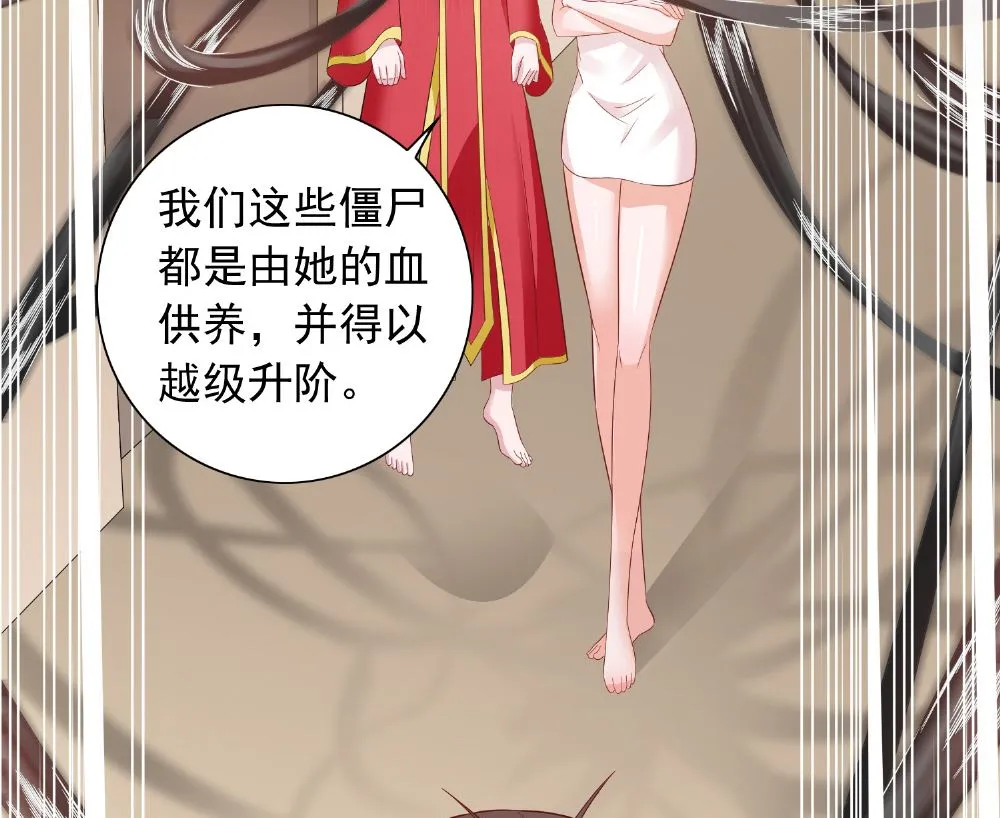 第114话 粮食 第40页