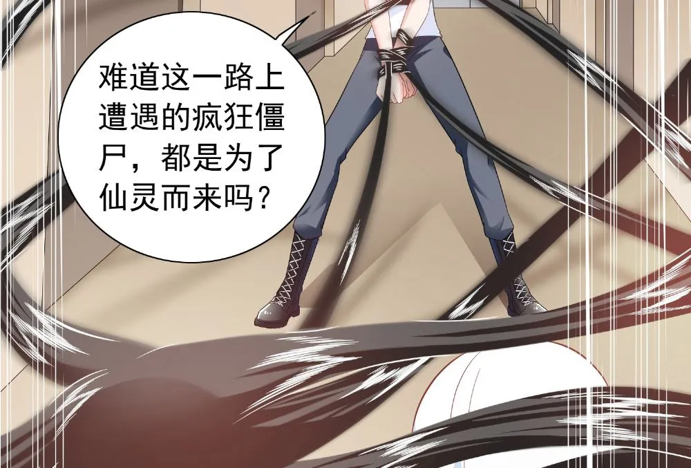 第114话 粮食 第46页