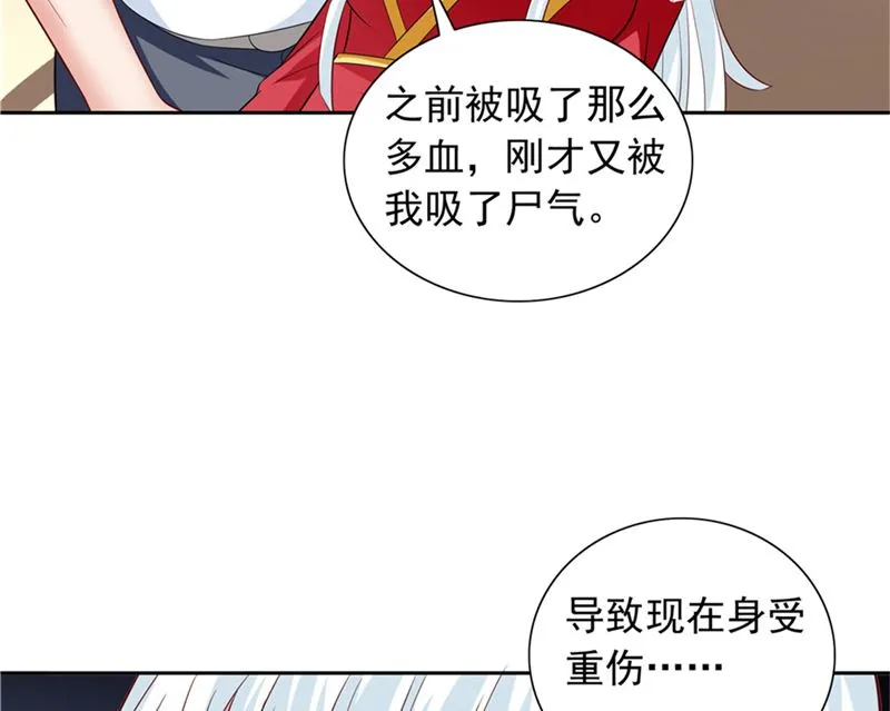 第115话 你该剪头发了 第44页
