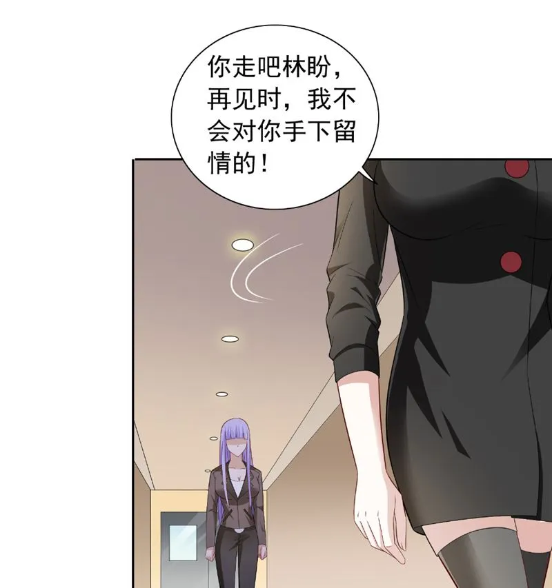第116话 半道修缘 第4页