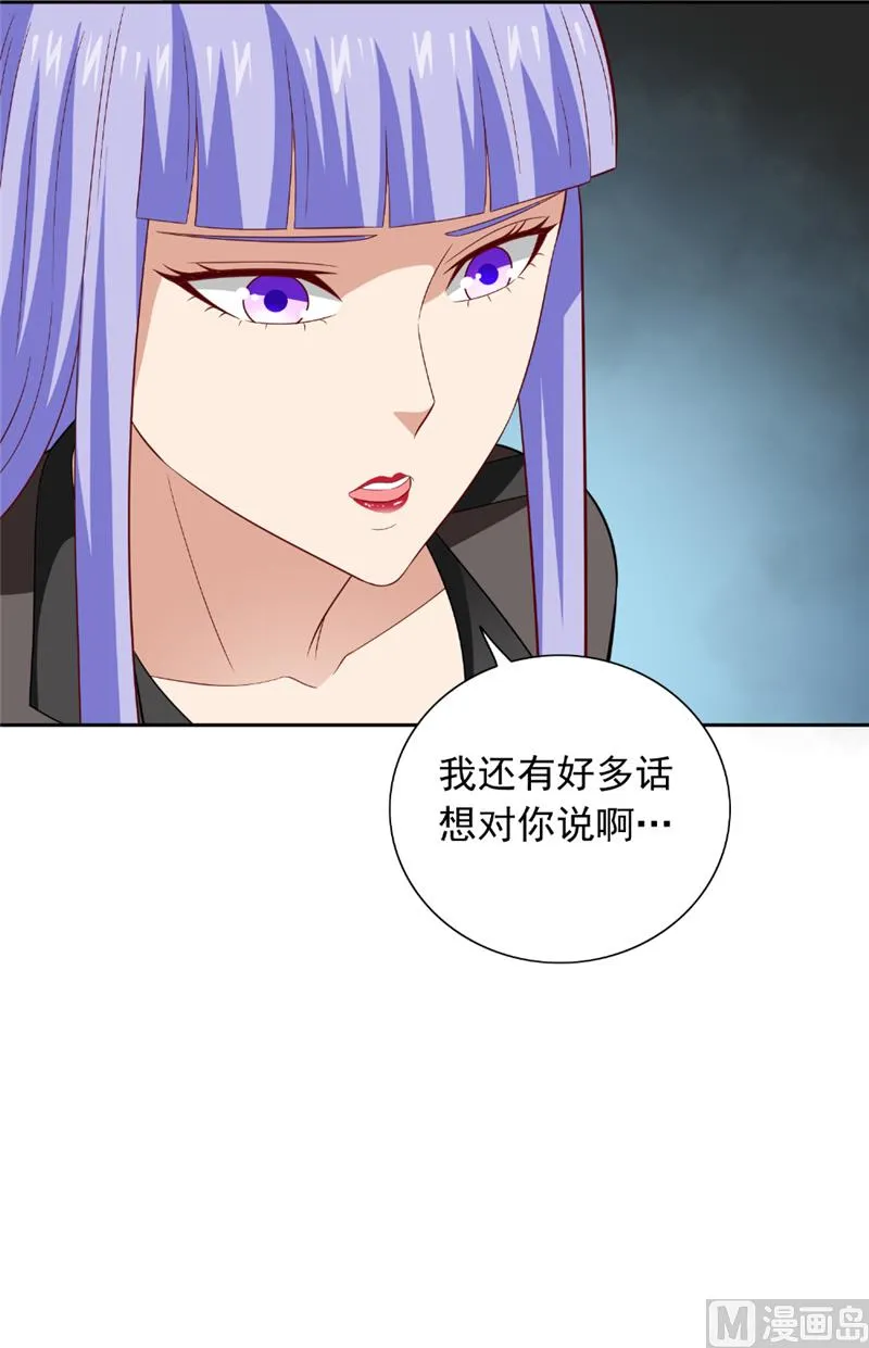 第116话 半道修缘 第7页