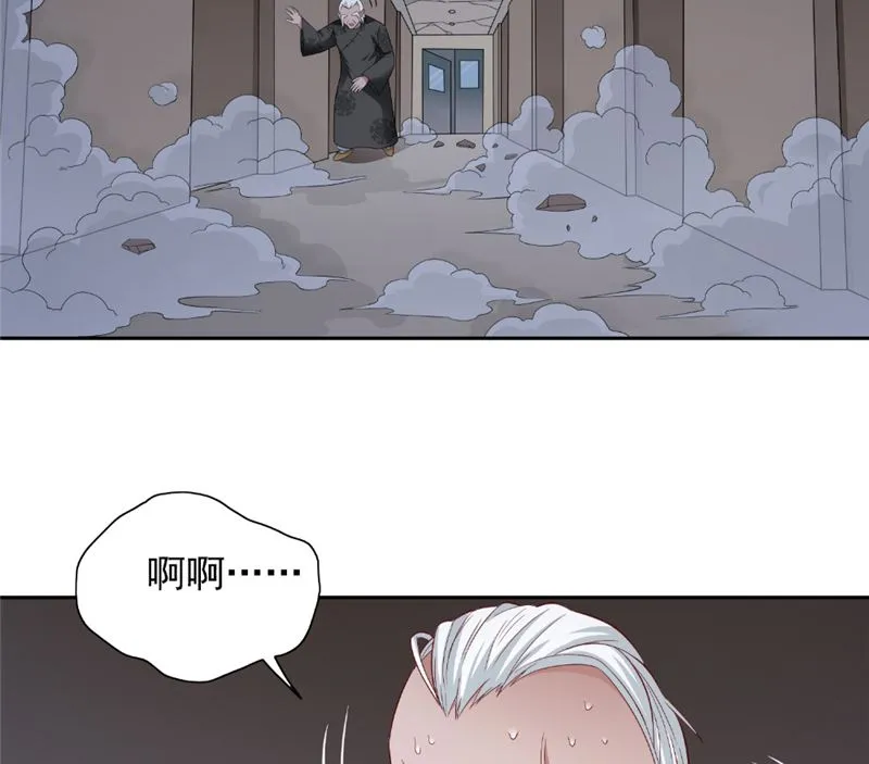 第116话 半道修缘 第10页