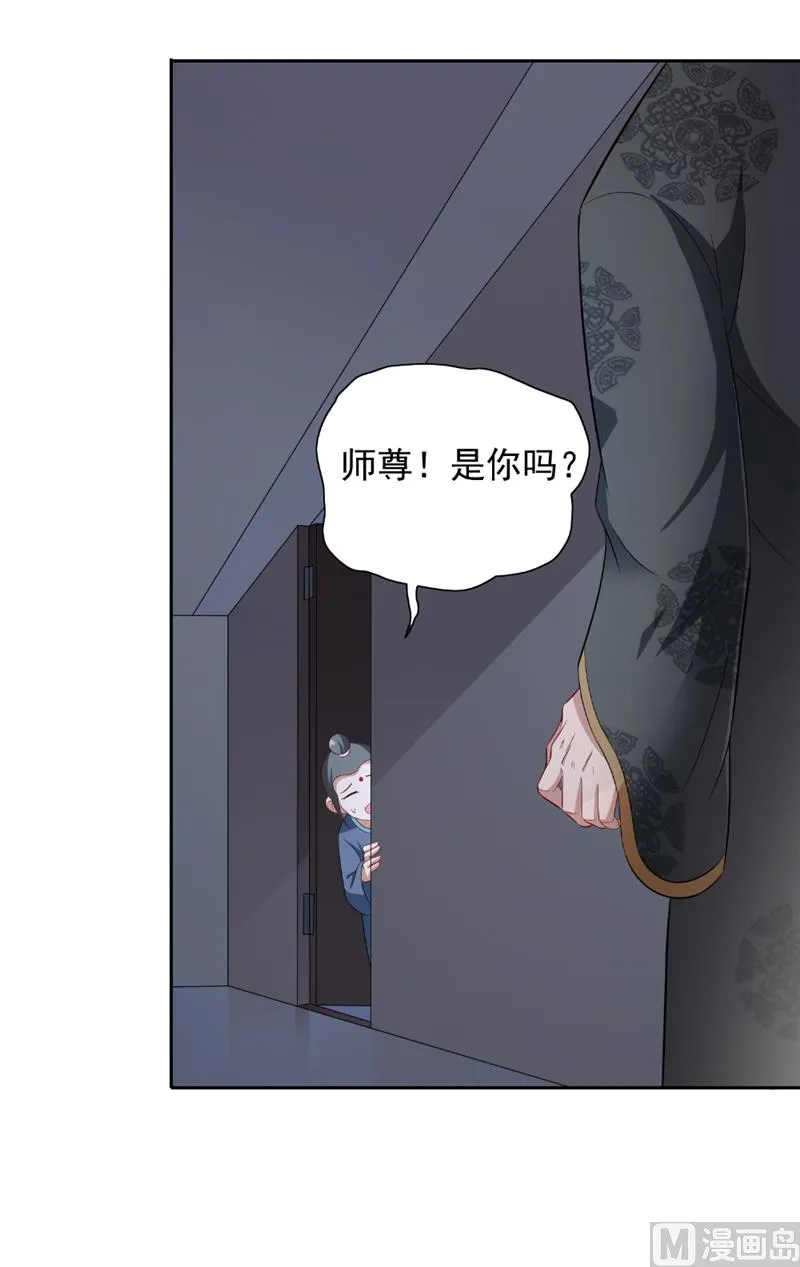 第116话 半道修缘 第12页