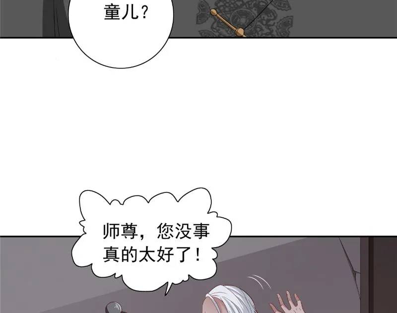 第116话 半道修缘 第14页
