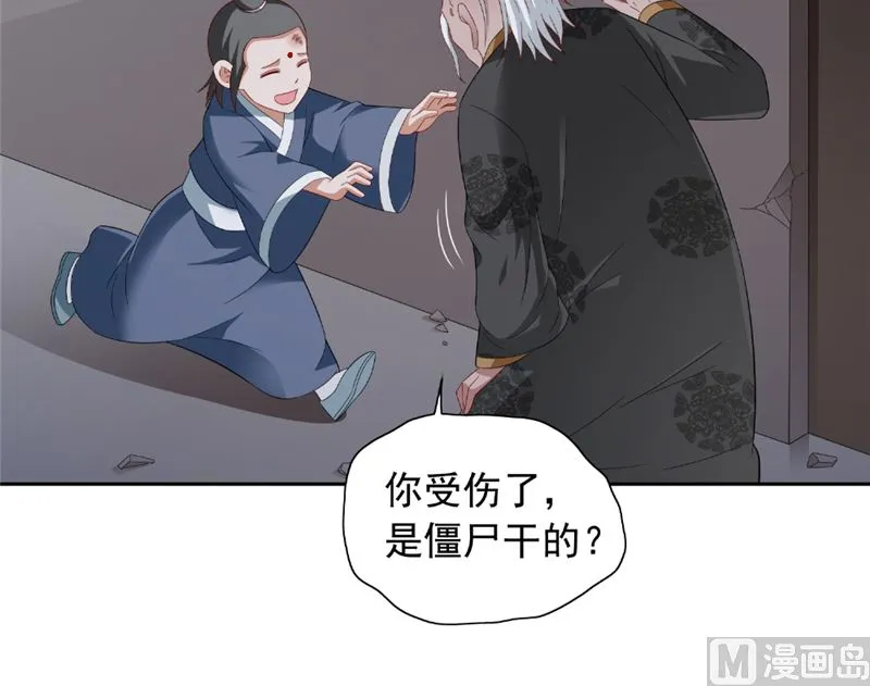 第116话 半道修缘 第15页