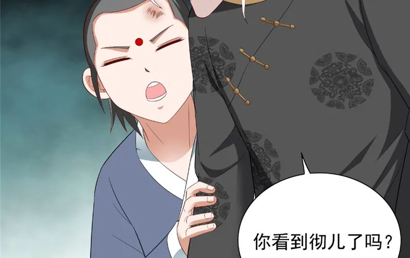 第116话 半道修缘 第17页