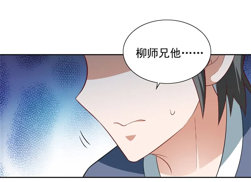 第116话 半道修缘 第19页