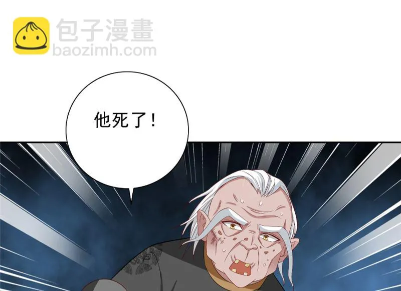 第116话 半道修缘 第20页